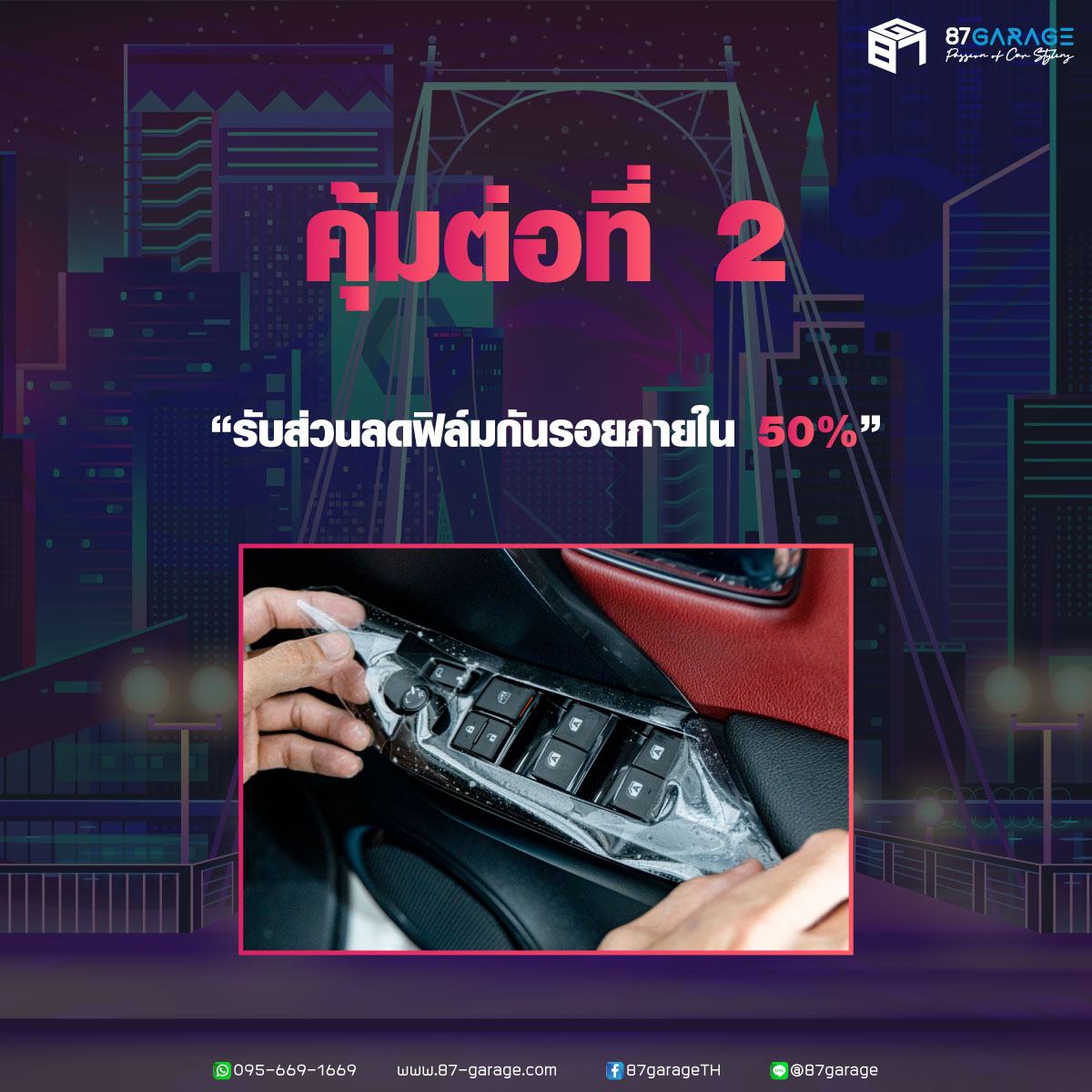 โปรโมชั่น motor show 2021